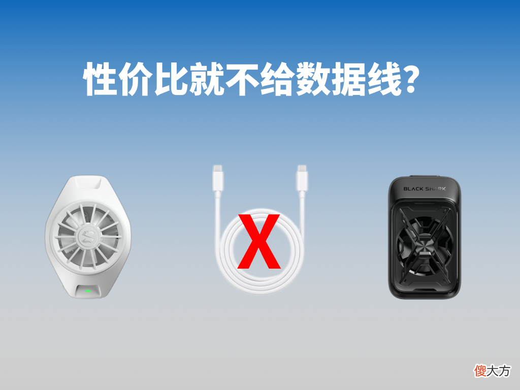 年中手机散热背夹横评 手机散热背夹测评