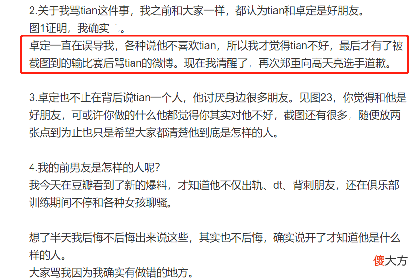 【游戏迷】Tian遭Knight背刺！贝贝晒图引发热议，冷少第一时间发声