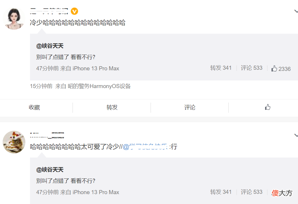 【游戏迷】Tian遭Knight背刺！贝贝晒图引发热议，冷少第一时间发声