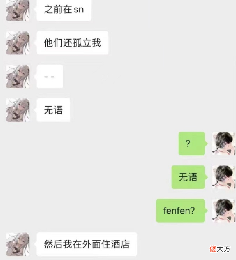 【游戏迷】Tian遭Knight背刺！贝贝晒图引发热议，冷少第一时间发声