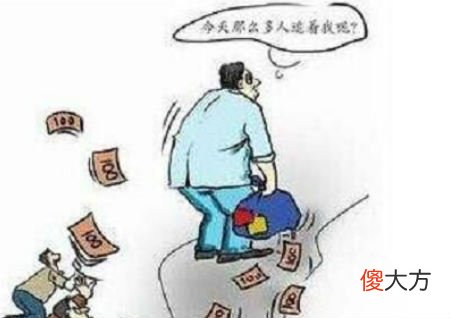 改掉坏习惯从此让你走偏财运