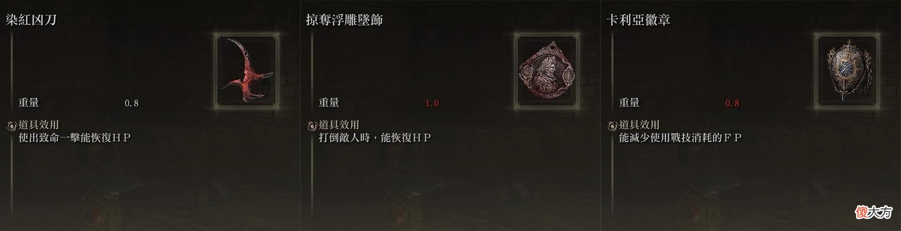 【游戏迷】艾尔登法环：爱上出血流法师，召唤爬走地面的献血荆棘吧！