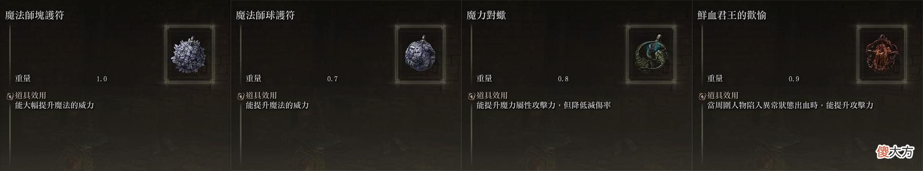 【游戏迷】艾尔登法环：爱上出血流法师，召唤爬走地面的献血荆棘吧！