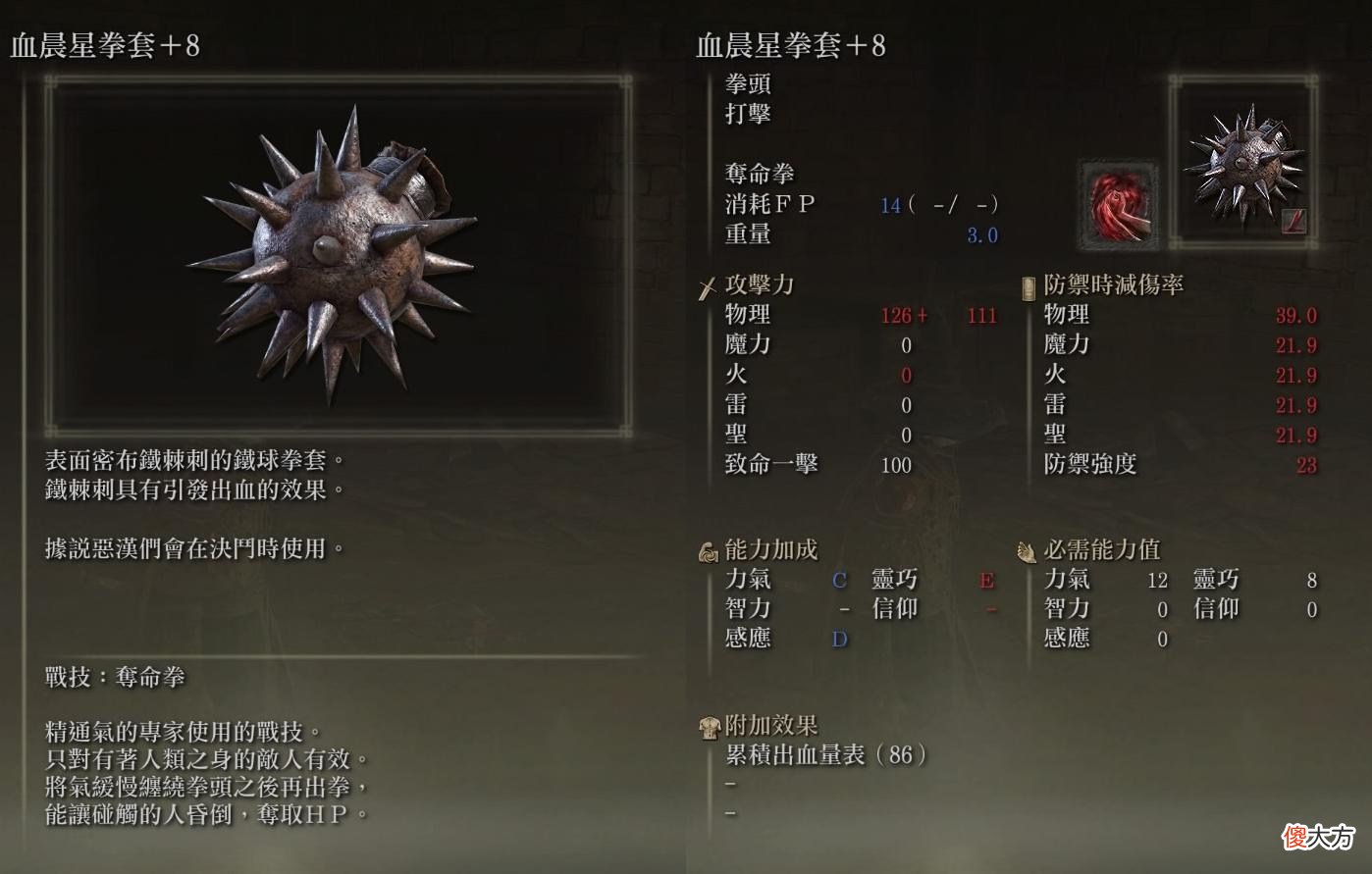 【游戏迷】艾尔登法环：爱上出血流法师，召唤爬走地面的献血荆棘吧！