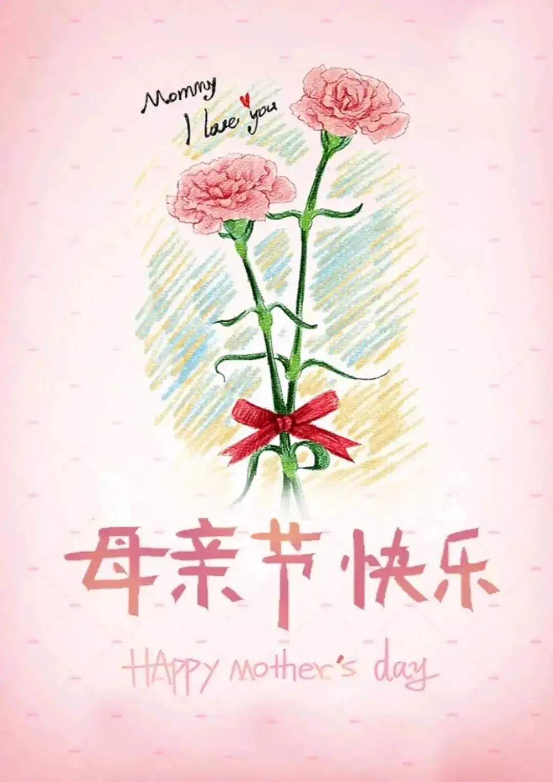 梗百科| 母亲节快乐图片有哪些 母亲节快乐图片分享