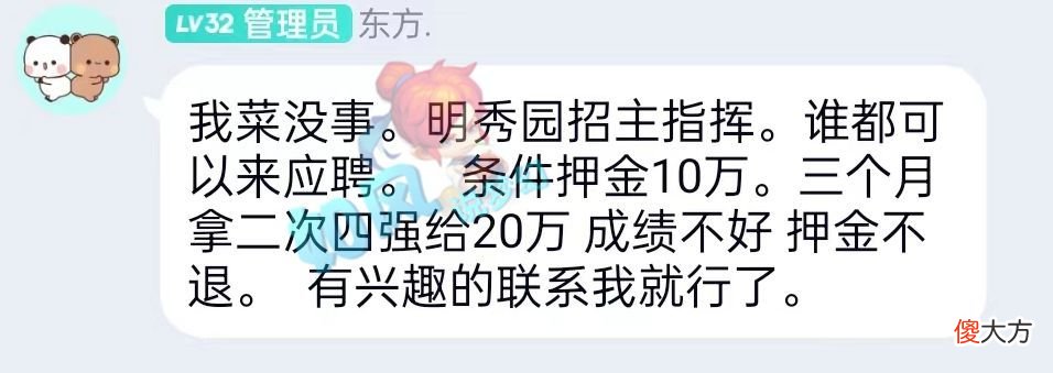【游戏迷】2022年群雄逐鹿第1赛季决赛明秀园3扫大唐没有带巨剑