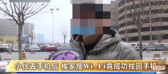 手机丢了原来可以这样找回来 手机丢了怎么能找回来