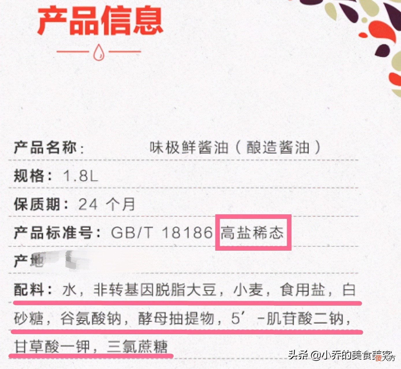 生抽、老抽的诞生，一瓶变两瓶，毁了传统酱油的千年美名