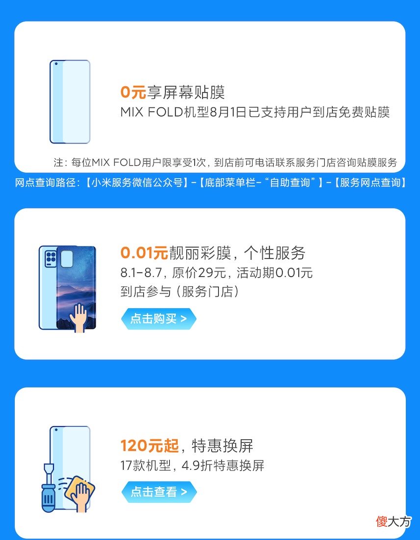 为什么现在手机厂商们贴膜都不要钱了 手机厂家为什么不贴膜