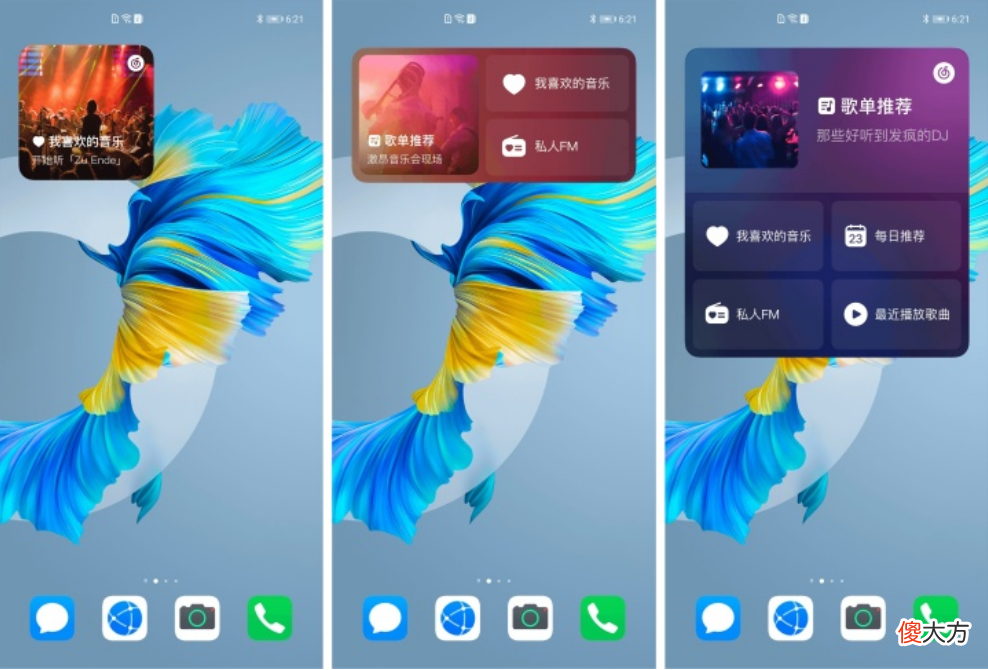 在鸿蒙系统上可以用第三方音乐APP了 鸿蒙系统自动打开音乐