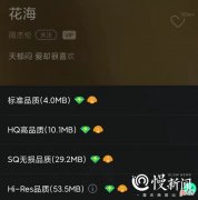 QQ音乐推出Hi QQ音乐推出简洁模式