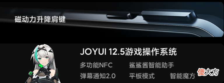 四大游戏手机均发布 四大游戏手机