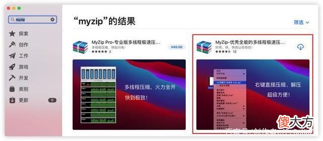 MacBook电脑的超快压缩软件 MacBook压缩软件