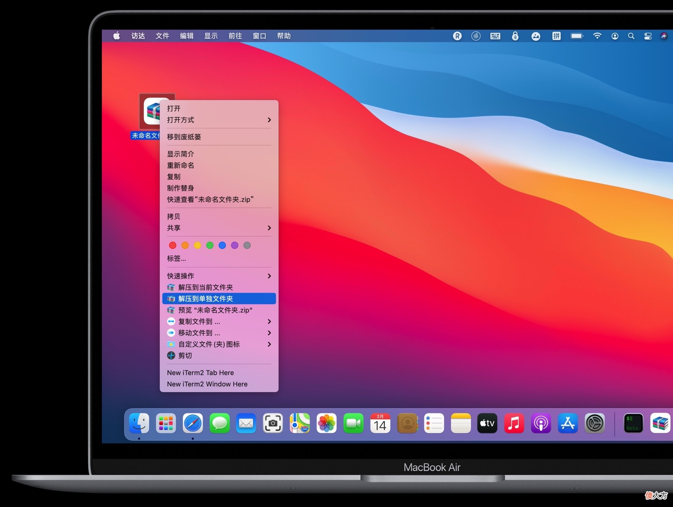 Mac电脑的压缩软件MyZip Mac的压缩软件