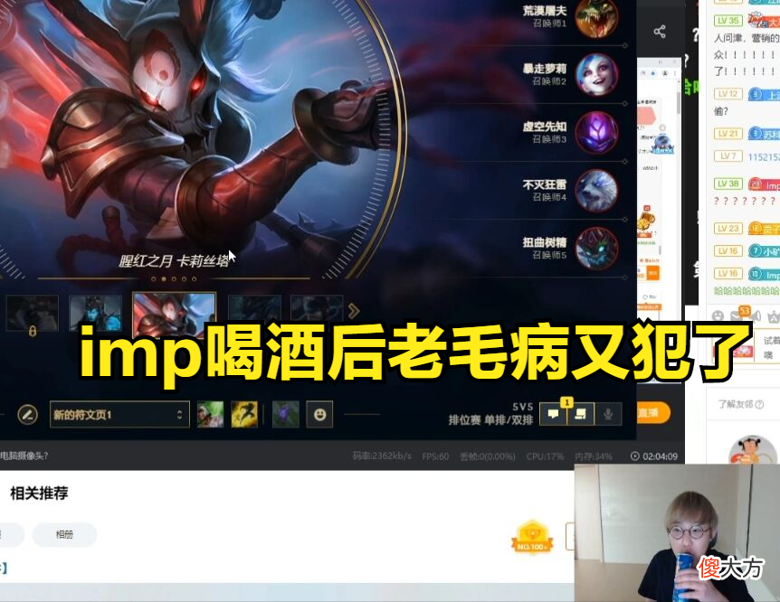 【游戏世界】真就看不起人？imp锐评GALA：打得一般，很多AD比他强！