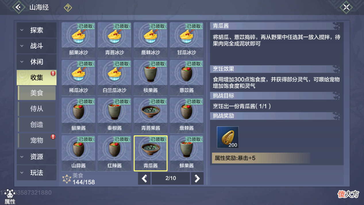 暴击并不是越高越好 暴击率越高越好吗