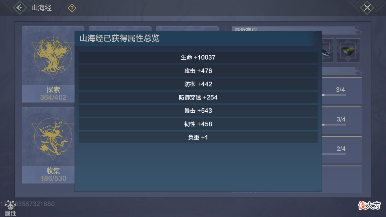 暴击并不是越高越好 暴击率越高越好吗