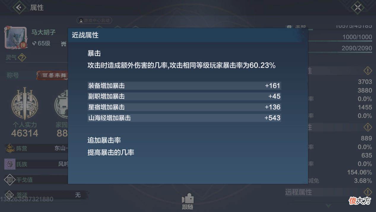 暴击并不是越高越好 暴击率越高越好吗