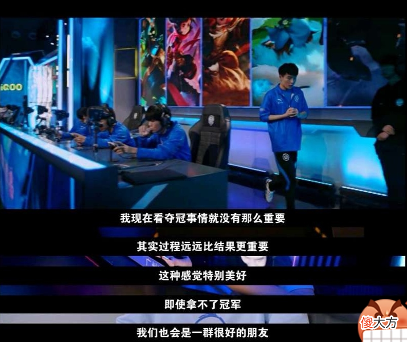 【游戏迷】花海认为队友比冠军更重要，和冰尘舆论形成对比，网友：你是大满贯你也可以