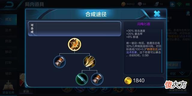 王者荣耀里面的伤害机制 王者荣耀伤害机制