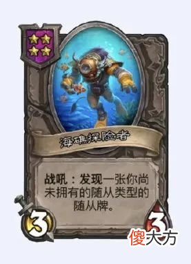 【游戏迷】酒馆战棋大更新：火车王圣盾杀手，纳迦的核心来了！