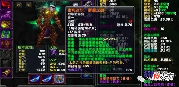 【游戏迷】魔兽世界tbc怀旧服：蛋刀改变了什么？橙弓的排骨能吃吗？