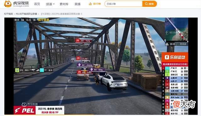 【游戏迷】《和平精英》nv战队被jde堵桥淘汰，网友：这年头还堵桥呢