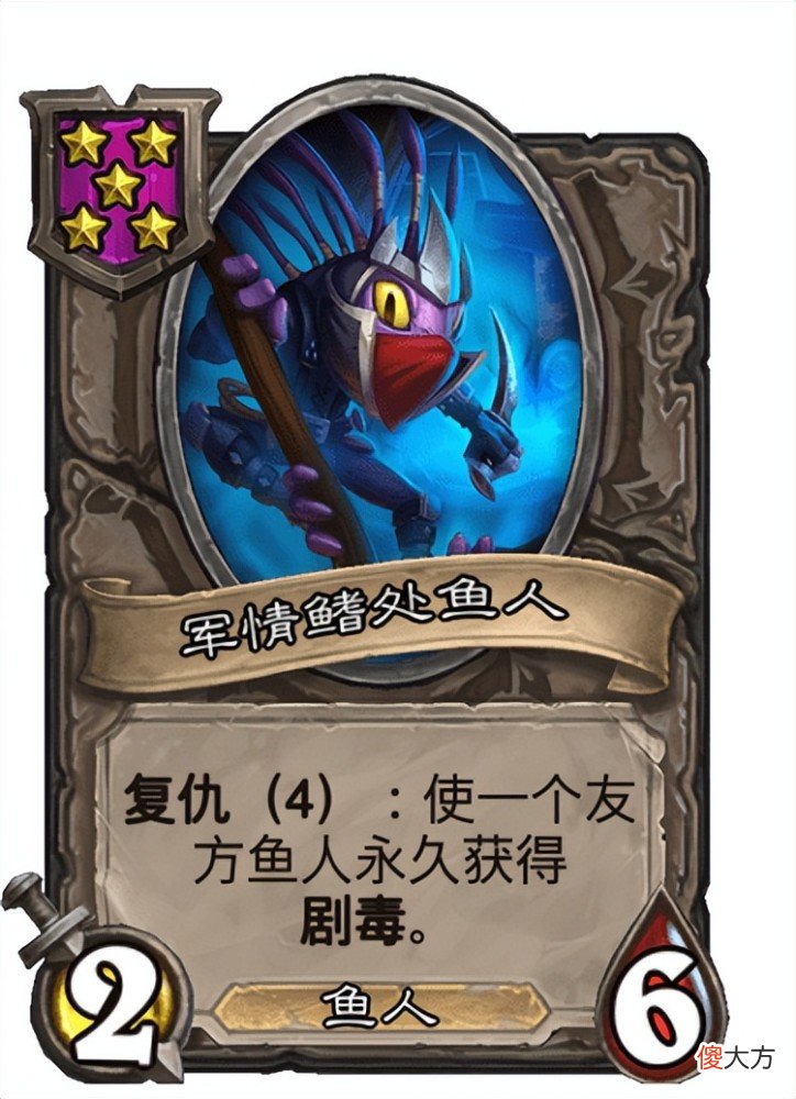【游戏世界】炉石传说23.2新种族“纳迦”与新增机制“塑造法术”