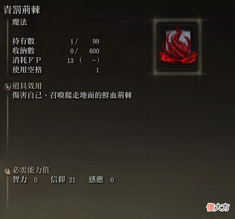 【游戏迷】艾尔登法环游戏中的有趣玩法：出血流法师真的好玩