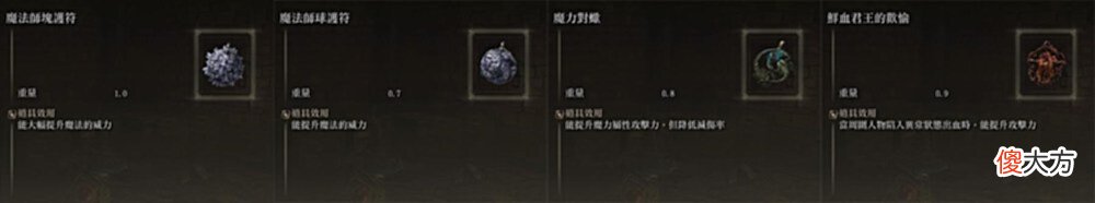 【游戏迷】艾尔登法环游戏中的有趣玩法：出血流法师真的好玩