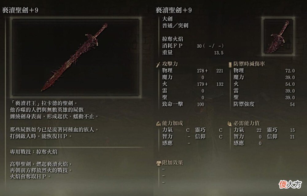 【游戏迷】艾尔登法环游戏中的有趣玩法：出血流法师真的好玩