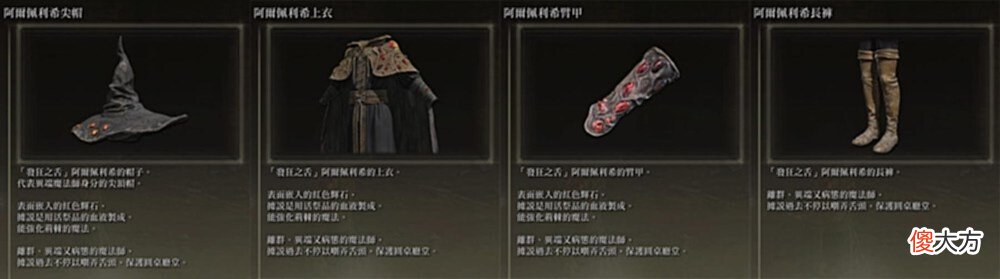 【游戏迷】艾尔登法环游戏中的有趣玩法：出血流法师真的好玩