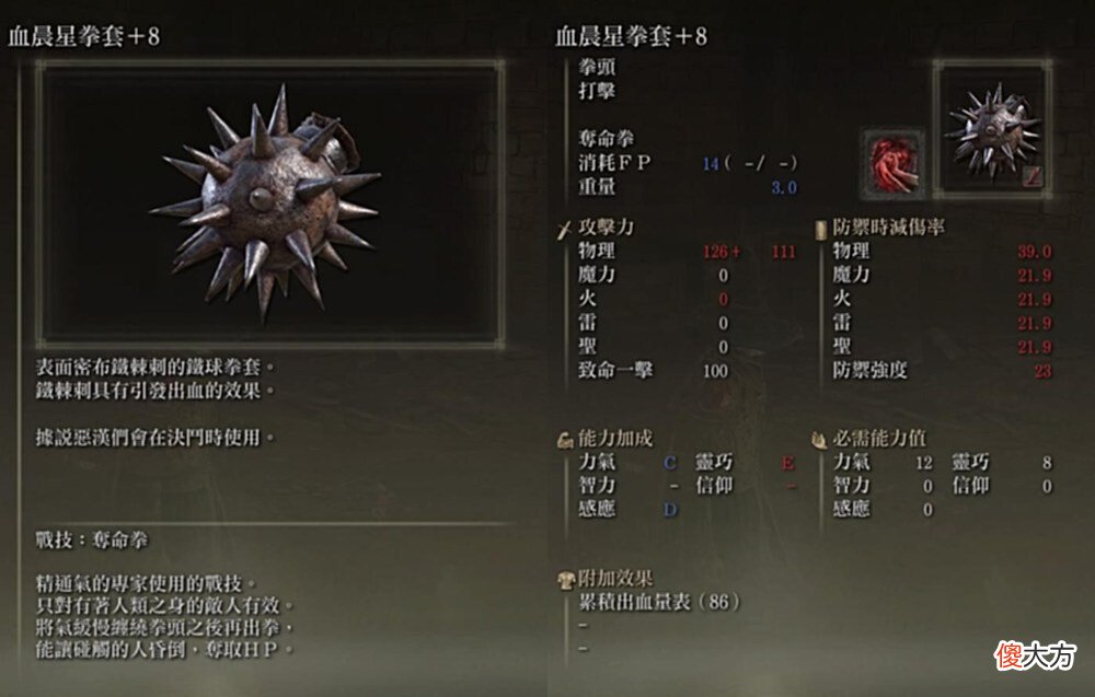 【游戏迷】艾尔登法环游戏中的有趣玩法：出血流法师真的好玩