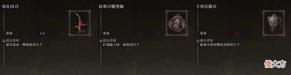 【游戏迷】艾尔登法环游戏中的有趣玩法：出血流法师真的好玩