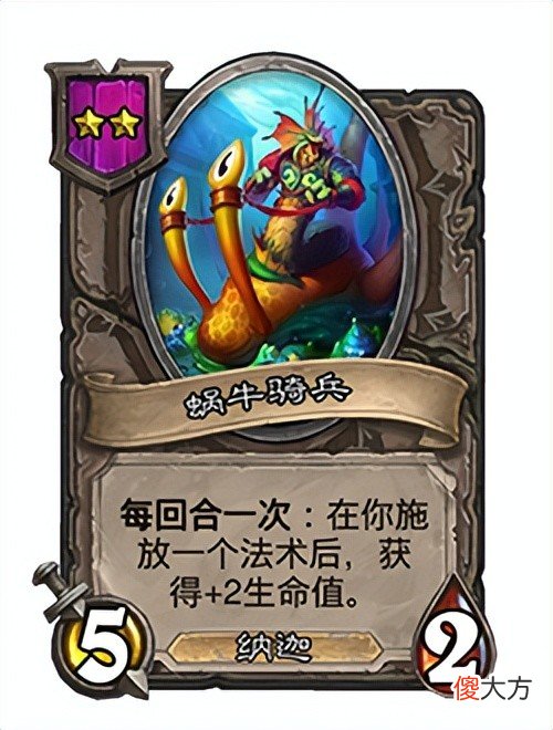 【游戏迷】炉石传说23.2补丁曝光，16张新种族随从加入卡池