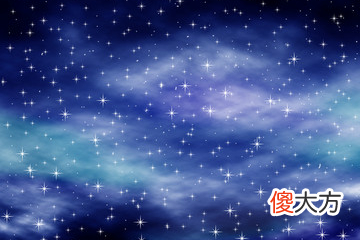 天上的星星数得清吗 天上的星星能数得清吗?