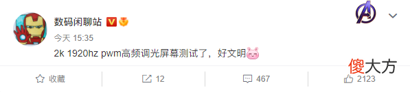 小米2K屏新旗舰曝光 小米2K屏幕