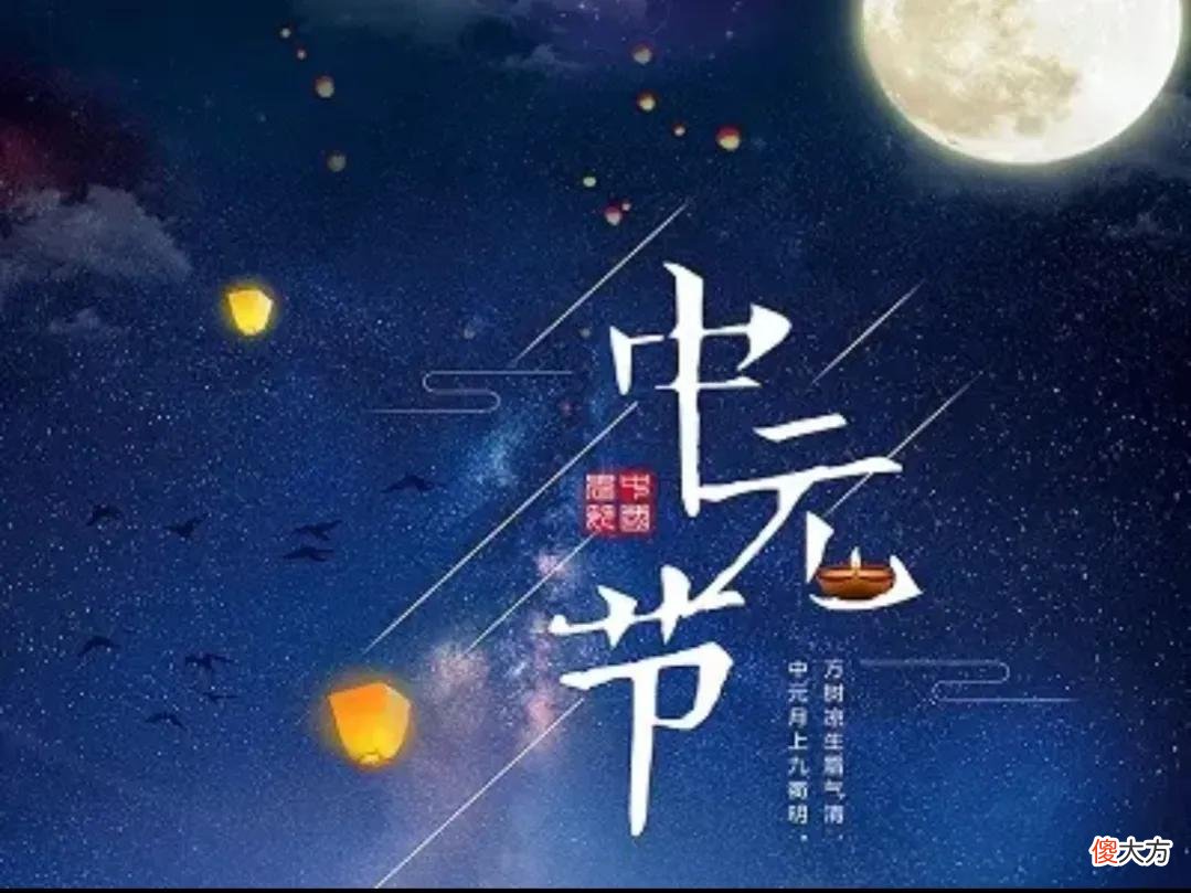 农历的七月十四为什么是鬼节 为什么定七月十四为鬼节