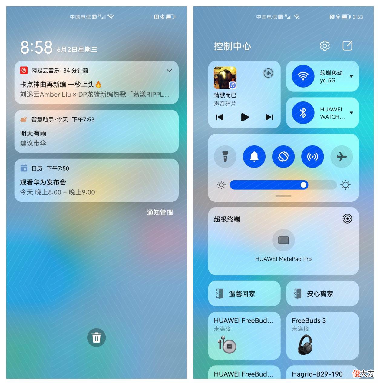 华为鸿蒙大不同 华为鸿蒙有什么不一样