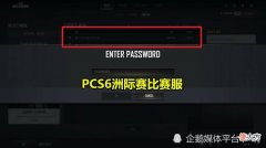 【游戏世界】PCS6东亚赛区洲际赛OB位竟多达24个，声呐：想看的还是没看到