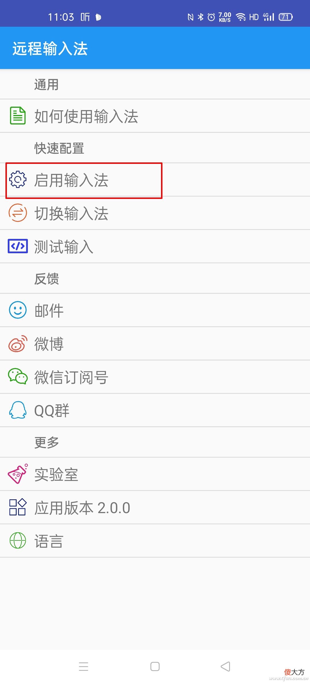 电脑也能帮手机远程输入文字 可以用手机给电脑输入文字吗