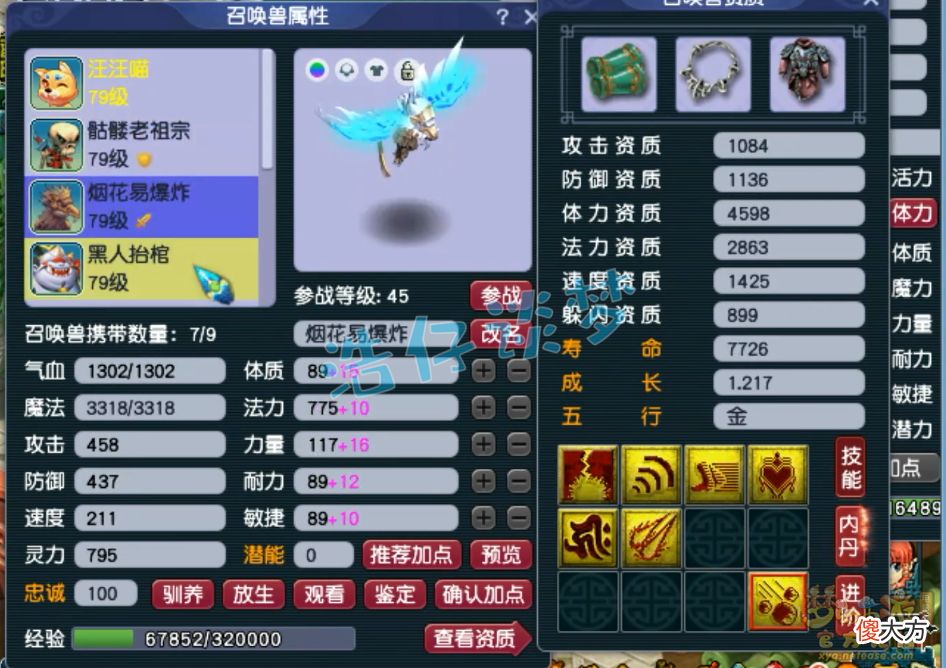 【游戏世界】梦幻西游：69玩家自称“百暴方寸”，新经脉真的可以100％法暴？