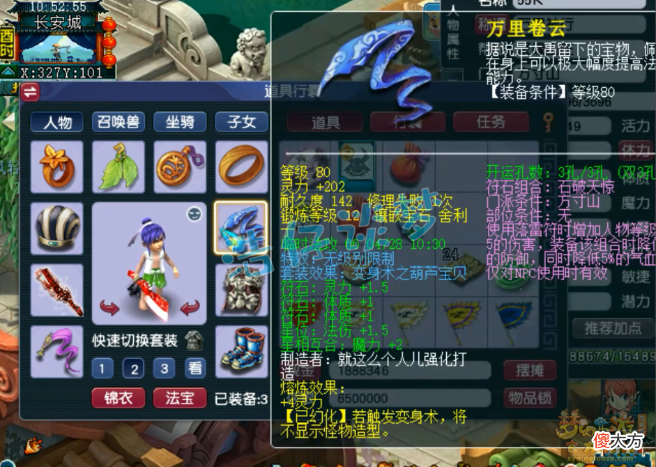 【游戏世界】梦幻西游：69玩家自称“百暴方寸”，新经脉真的可以100％法暴？