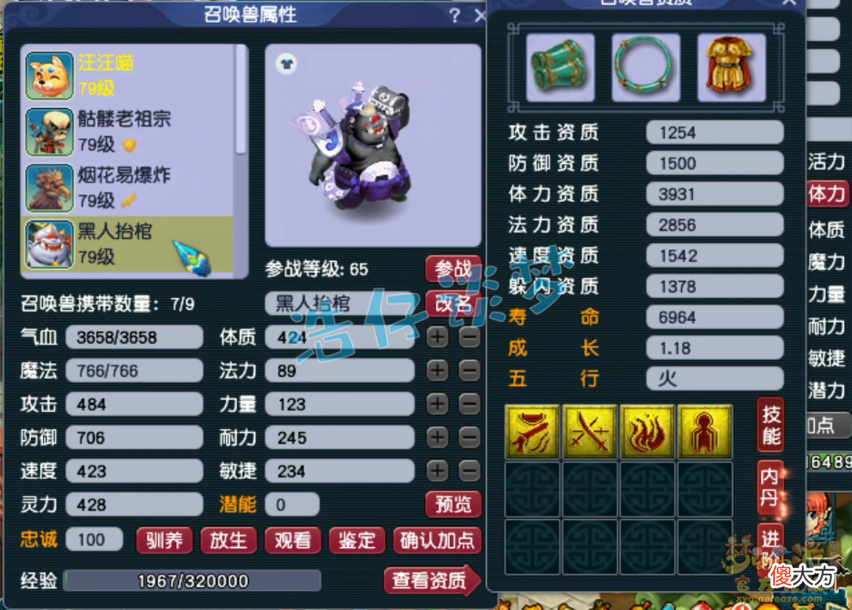【游戏世界】梦幻西游：69玩家自称“百暴方寸”，新经脉真的可以100％法暴？