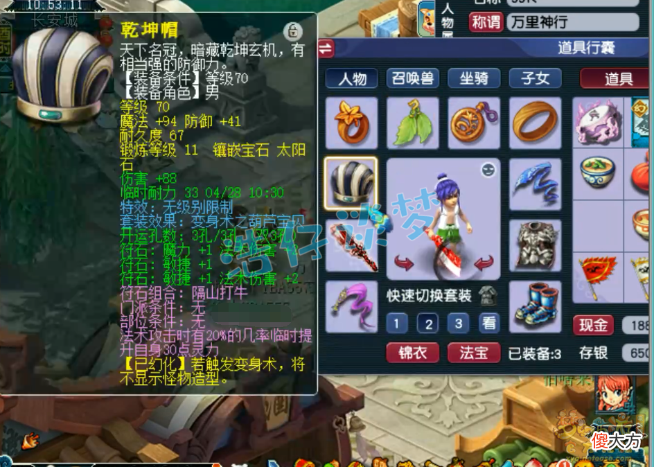 【游戏世界】梦幻西游：69玩家自称“百暴方寸”，新经脉真的可以100％法暴？