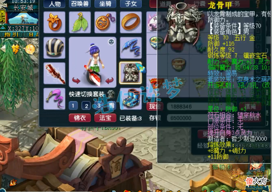 【游戏世界】梦幻西游：69玩家自称“百暴方寸”，新经脉真的可以100％法暴？