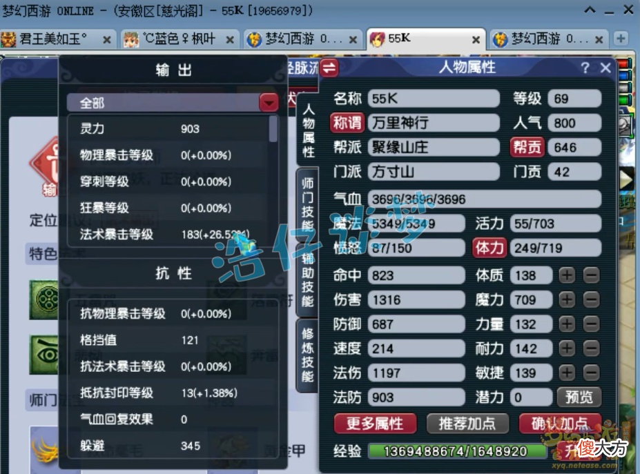 【游戏世界】梦幻西游：69玩家自称“百暴方寸”，新经脉真的可以100％法暴？