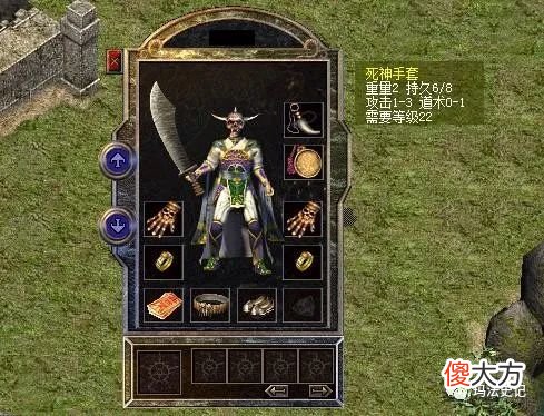 【游戏迷】加了道术极性的战士装备，这才是道士玩家喜欢的首饰