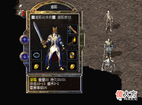 【游戏迷】加了道术极性的战士装备，这才是道士玩家喜欢的首饰