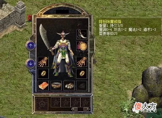 【游戏迷】加了道术极性的战士装备，这才是道士玩家喜欢的首饰